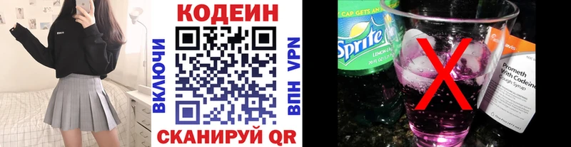 где купить наркоту  Красноармейск  Кодеиновый сироп Lean Purple Drank 