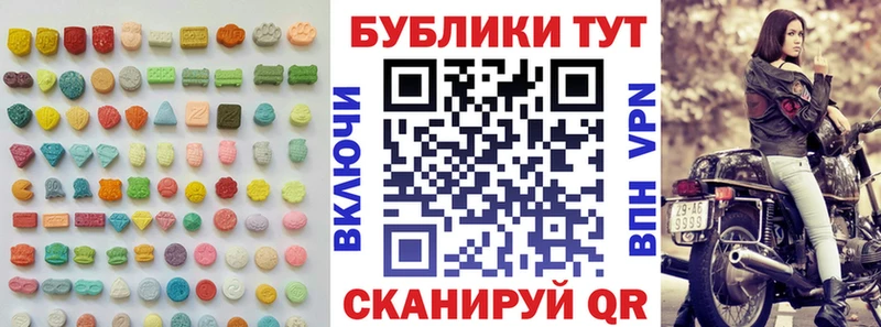 ЭКСТАЗИ 300 mg Красноармейск